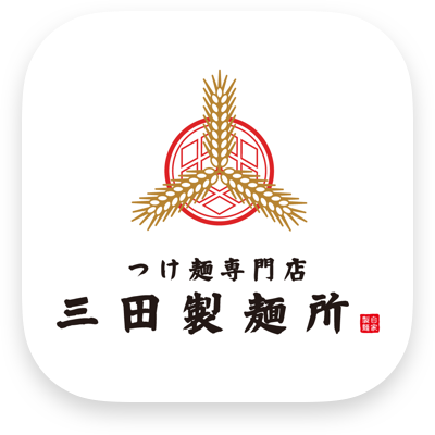三田製麺所アプリアイコン