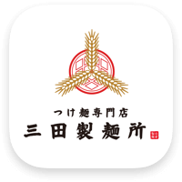三田製麺所アプリ icon